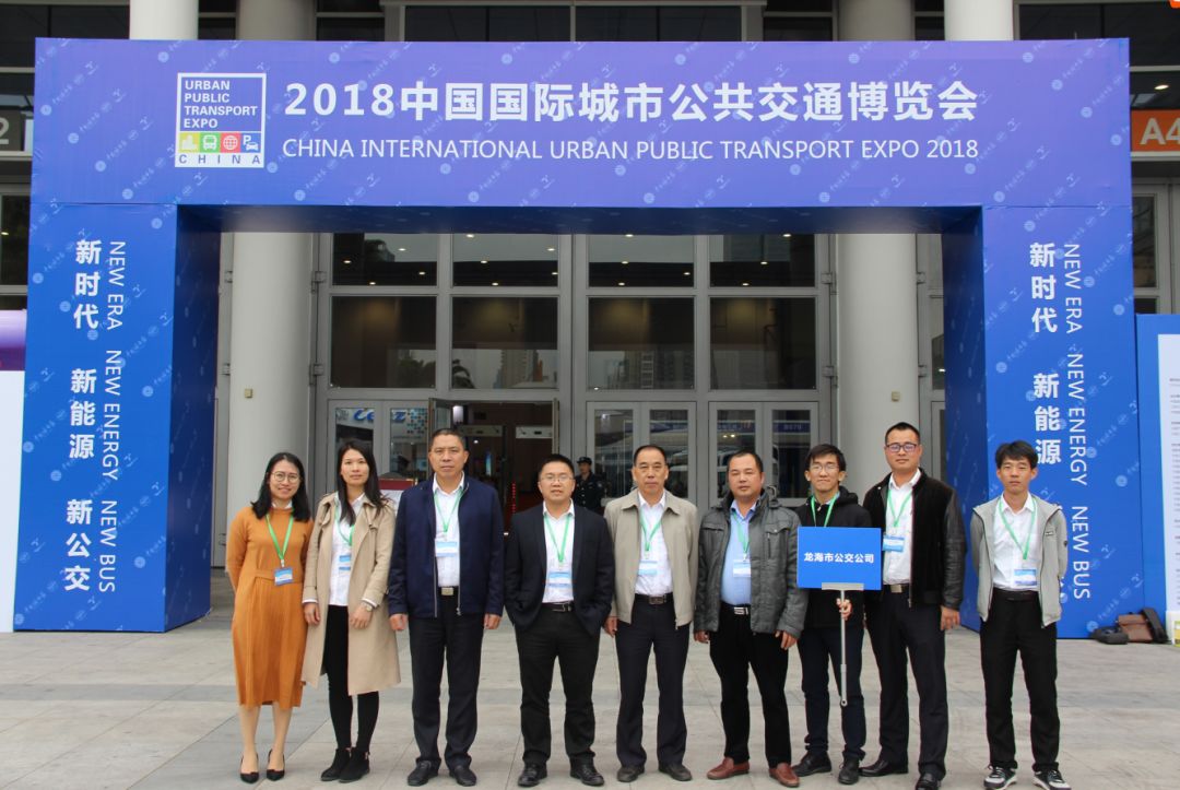 2018中国国际城市公共交通博览会12月12日在厦门盛大开幕