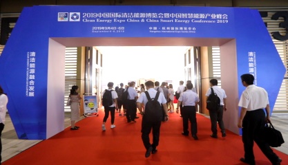 2019中国国际清洁能源博览会在杭州顺利举办