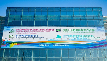 2020城市停车博览会、智慧社区博览会在北京圆满举办