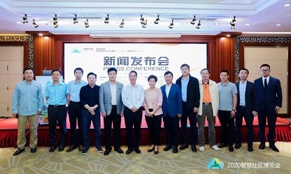 2020中国国际绿色智慧社区生态建设博览会新闻发布会9月24日在北京召开